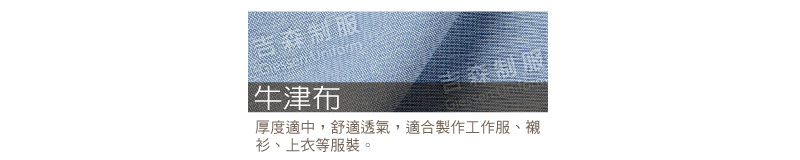 牛津布/平織布料