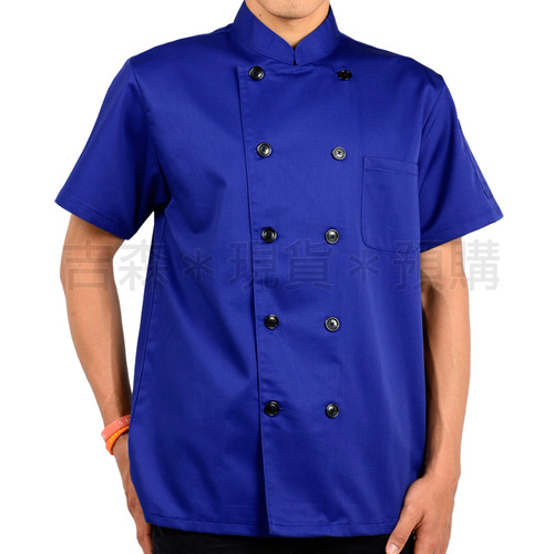 中式短袖廚師服-寶藍