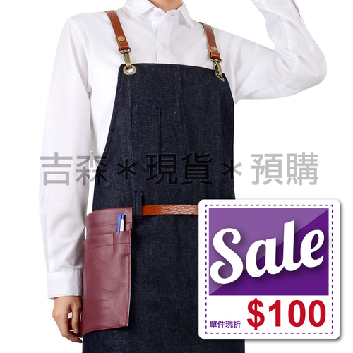 預購-牛仔背心圍裙+皮革口袋