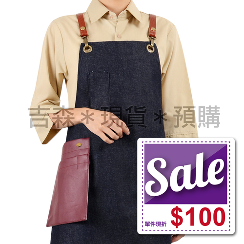 預購-牛仔背心圍裙+皮革口袋