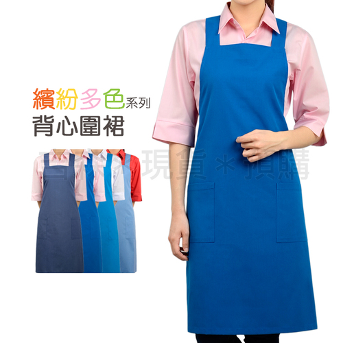 預購-背心圍裙