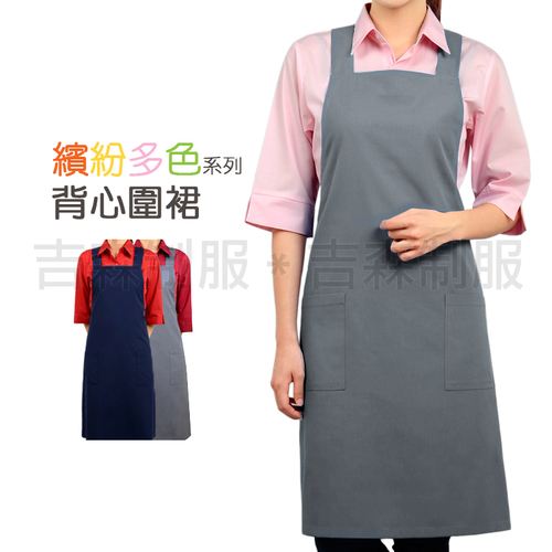 預購-背心圍裙