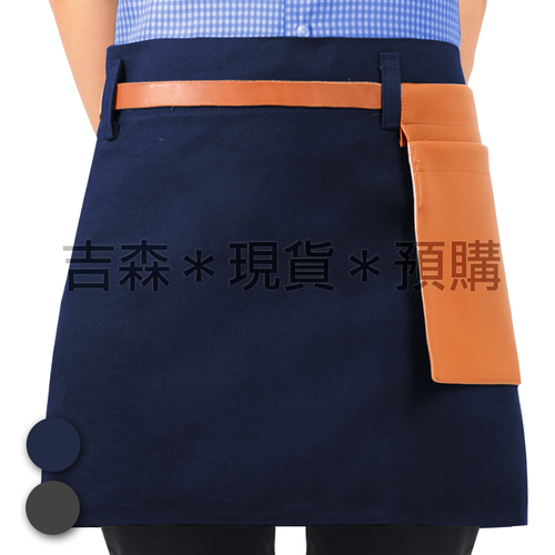 預購-腰間短圍裙+皮革口袋